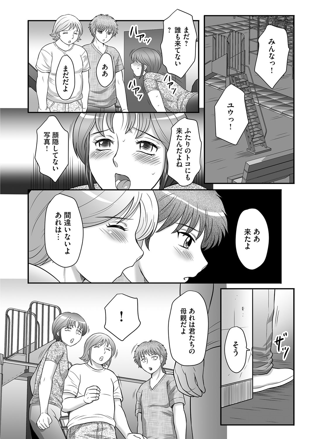 【エロ漫画】【エロ漫画】母親のエッチな写真が送られてきた息子たち…母親本人に話を聞けず息子たちの不安は止まらない。【風船クラブ：母子のすすめ】