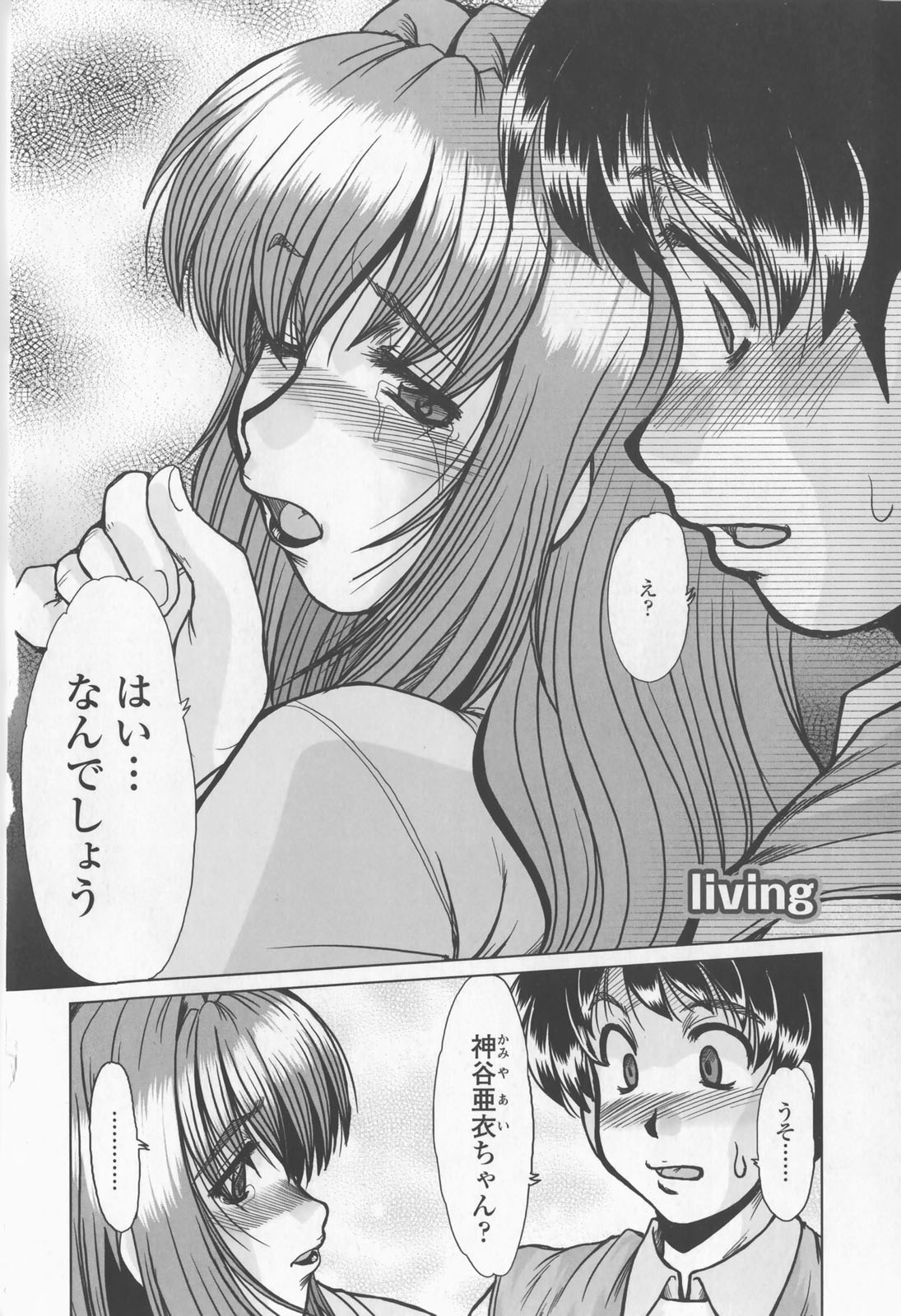 【エロ漫画】【エロ漫画】知り合ったばかりの男と勢いでヤッちゃう爆乳お姉さん…強引に彼にホテルへと連れ込んだ彼女は正常位や対面座位でヤりまくっちゃう！【深田拓士：living】