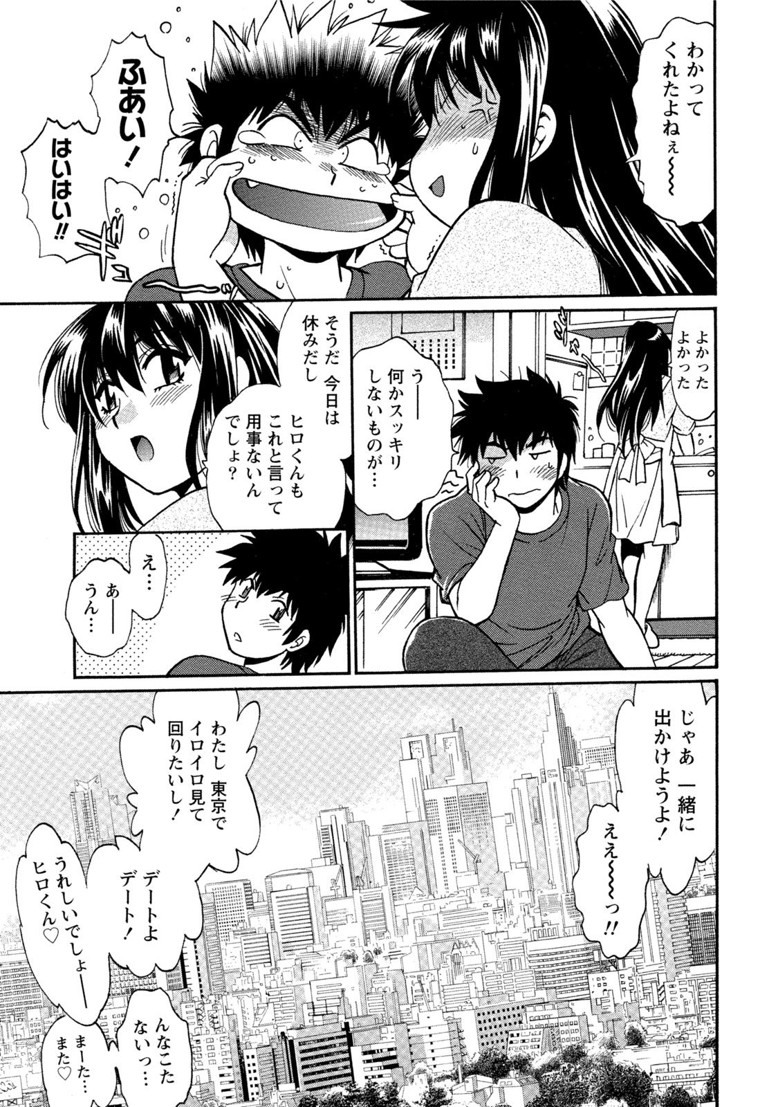 【エロ漫画】【エロ漫画】継母と毎日エッチする関係になった彼…理性崩壊でバックで生ハメ中出しいちゃラブセックスしちゃう【真鍋譲治：家政婦はママ】