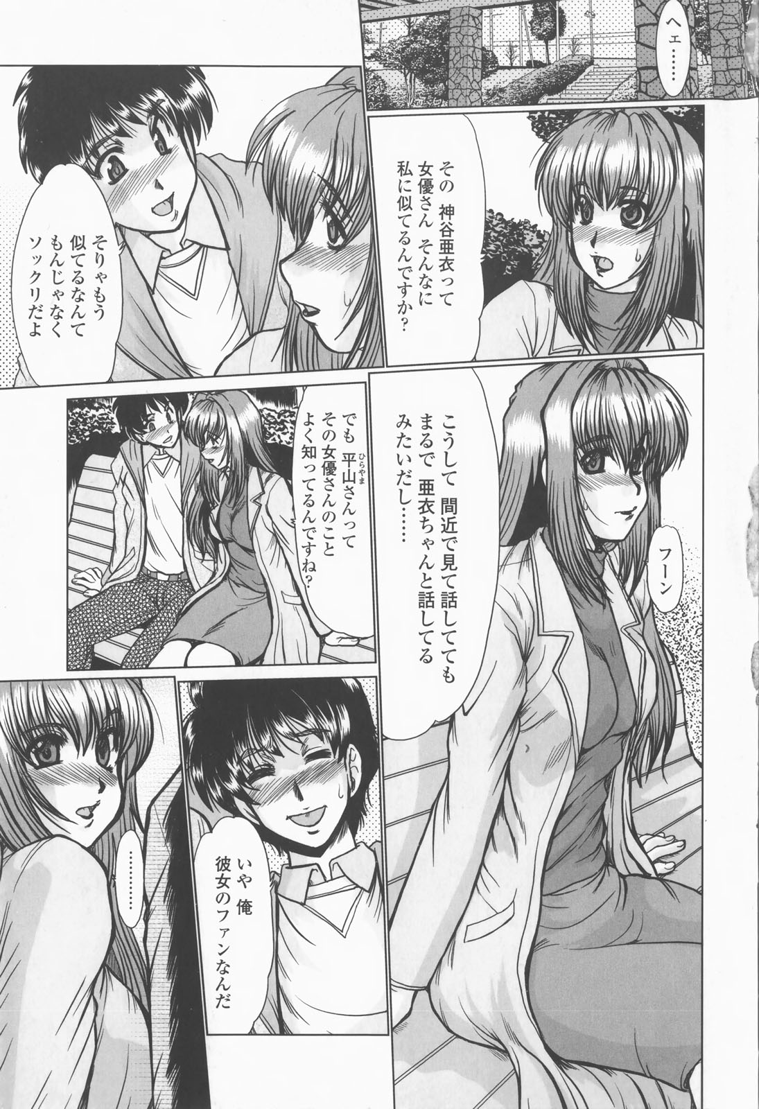 【エロ漫画】【エロ漫画】知り合ったばかりの男と勢いでヤッちゃう爆乳お姉さん…強引に彼にホテルへと連れ込んだ彼女は正常位や対面座位でヤりまくっちゃう！【深田拓士：living】