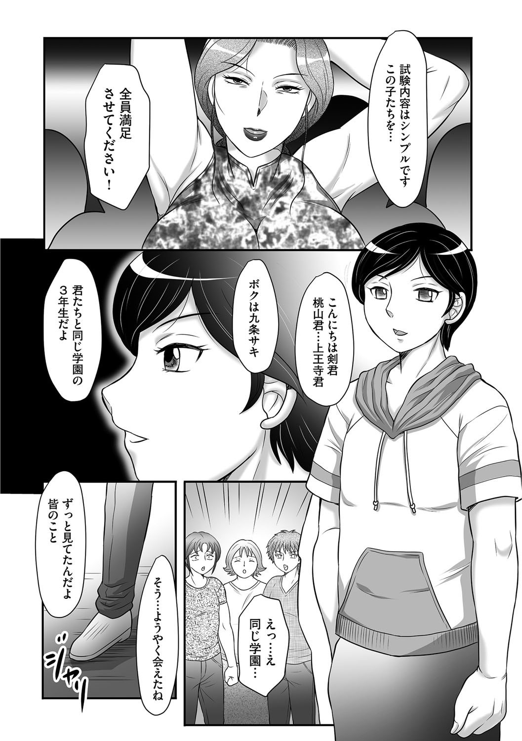 【エロ漫画】【エロ漫画】母親のエッチな写真が送られてきた息子たち…母親本人に話を聞けず息子たちの不安は止まらない。【風船クラブ：母子のすすめ】