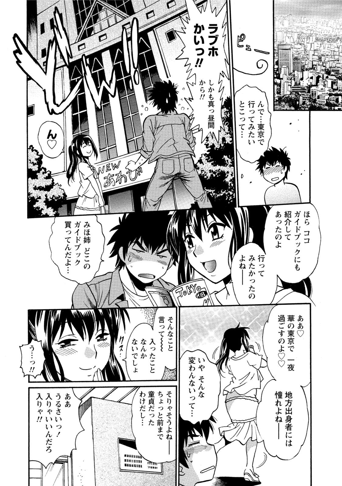 【エロ漫画】【エロ漫画】継母と毎日エッチする関係になった彼…理性崩壊でバックで生ハメ中出しいちゃラブセックスしちゃう【真鍋譲治：家政婦はママ】