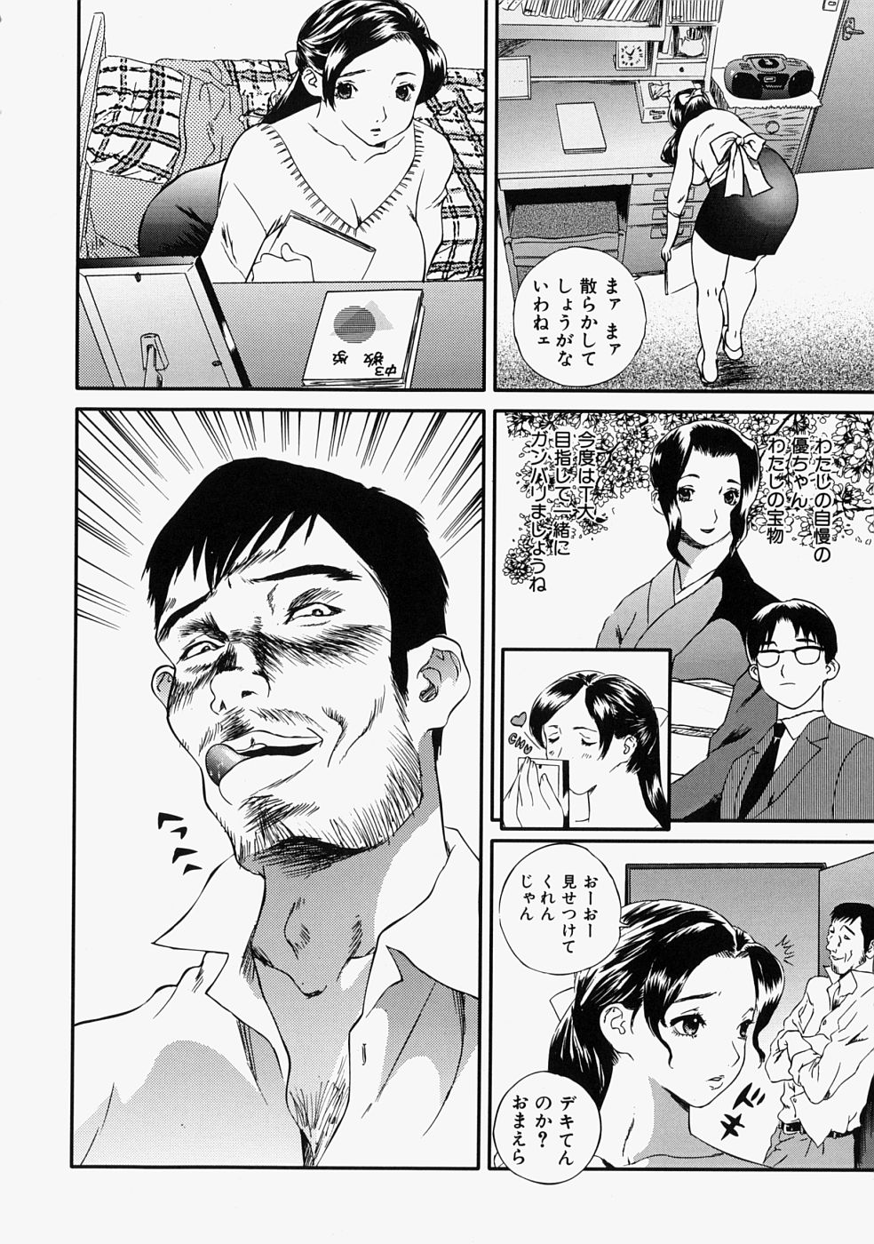 【エロ漫画】【エロ漫画】調教されちゃう巨乳の淫乱人妻…手マンやバックで生ハメ中出しイチャラブセックスしちゃう【萬蔵：人妻くずし】