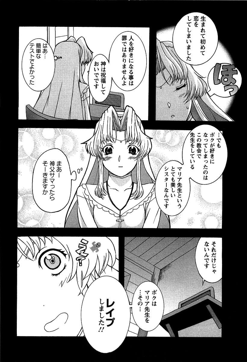 【エロ漫画】【エロ漫画】懺悔室で自分をネタにオナニーしていると懺悔された巨乳美人シスター…差し出されたおちんぽをフェラしてあげる！そのままバックで生ハメ中出しセックスする！【草津てるにょ：いけないマリア先生】