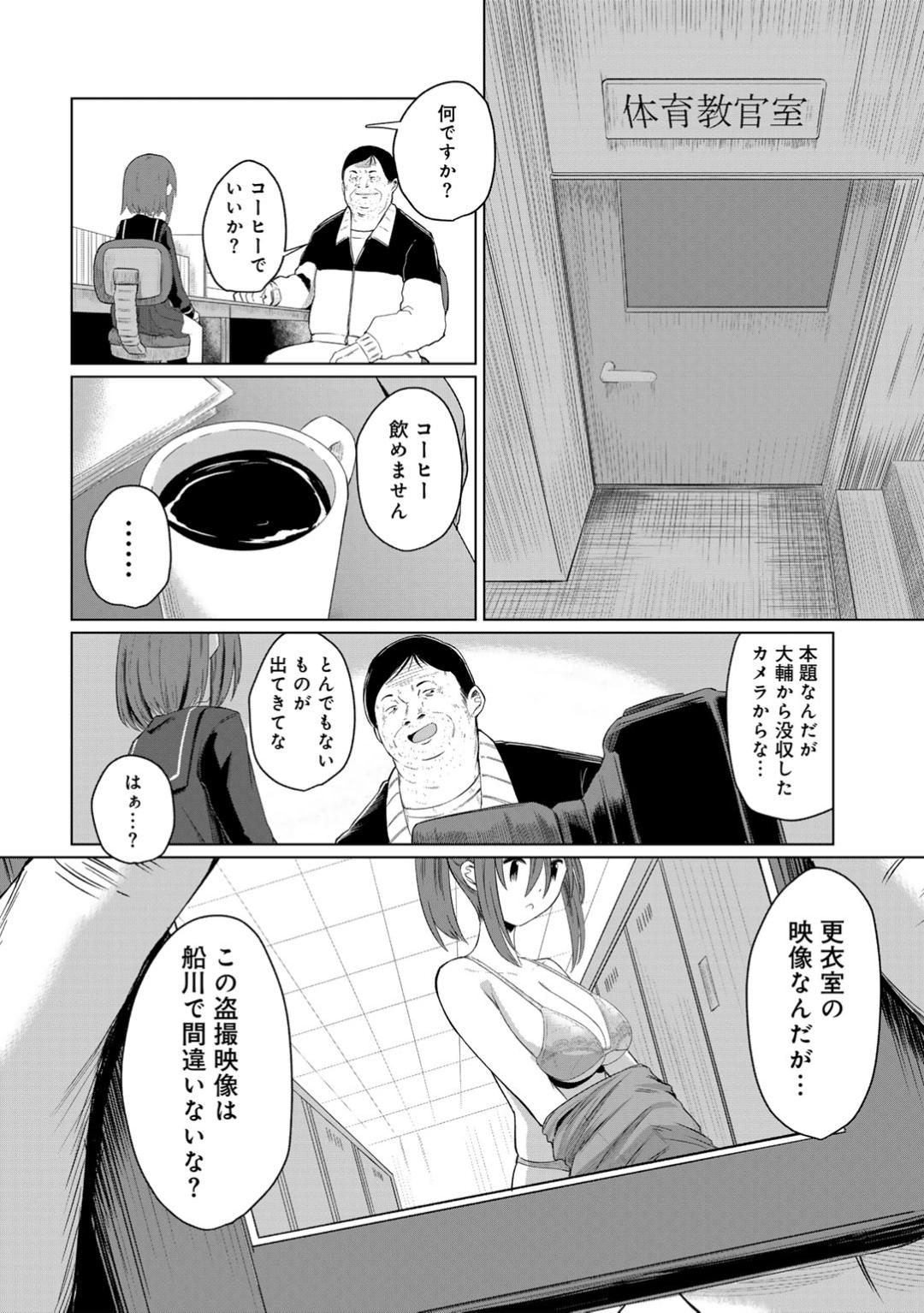 【エロ漫画】【エロ漫画】変態教師脅迫されて犯されちゃう巨乳JK…おっぱい揉みや手マンをされて生ハメ中出し寝取られセックスしちゃう【けーき：NTRチアガール】