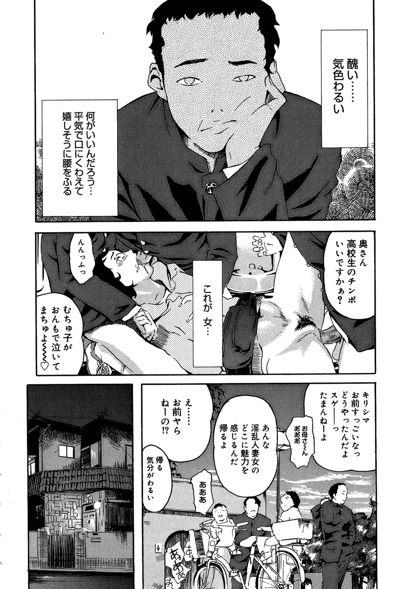 【エロ漫画】【エロ漫画】結婚間近の美人女教師に催眠をかけ輪姦する男子生徒たち…マンぐり返し２穴同時生ハメ！【clone人間：教室とSEXと男子生徒と女教師】