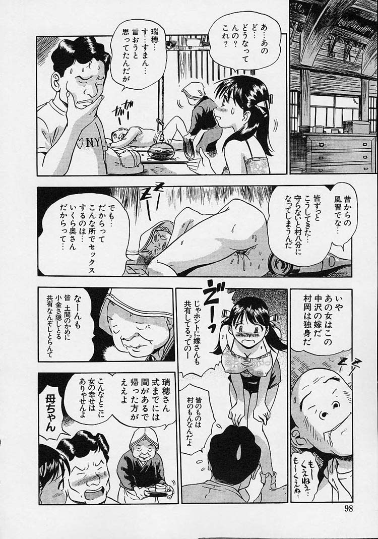 【エロ漫画】【エロ漫画】村人の男たちに無理やり輪姦されそうになる美乳でかわいい全裸の花嫁で若妻…異常な風習のある村に嫁ぐ、かわいい美女を見てムラムラし見せオナニーする村の男たち。結婚式で輪姦されそうになるも義母が助けてくれる！！【The Seiji：嫁入り】