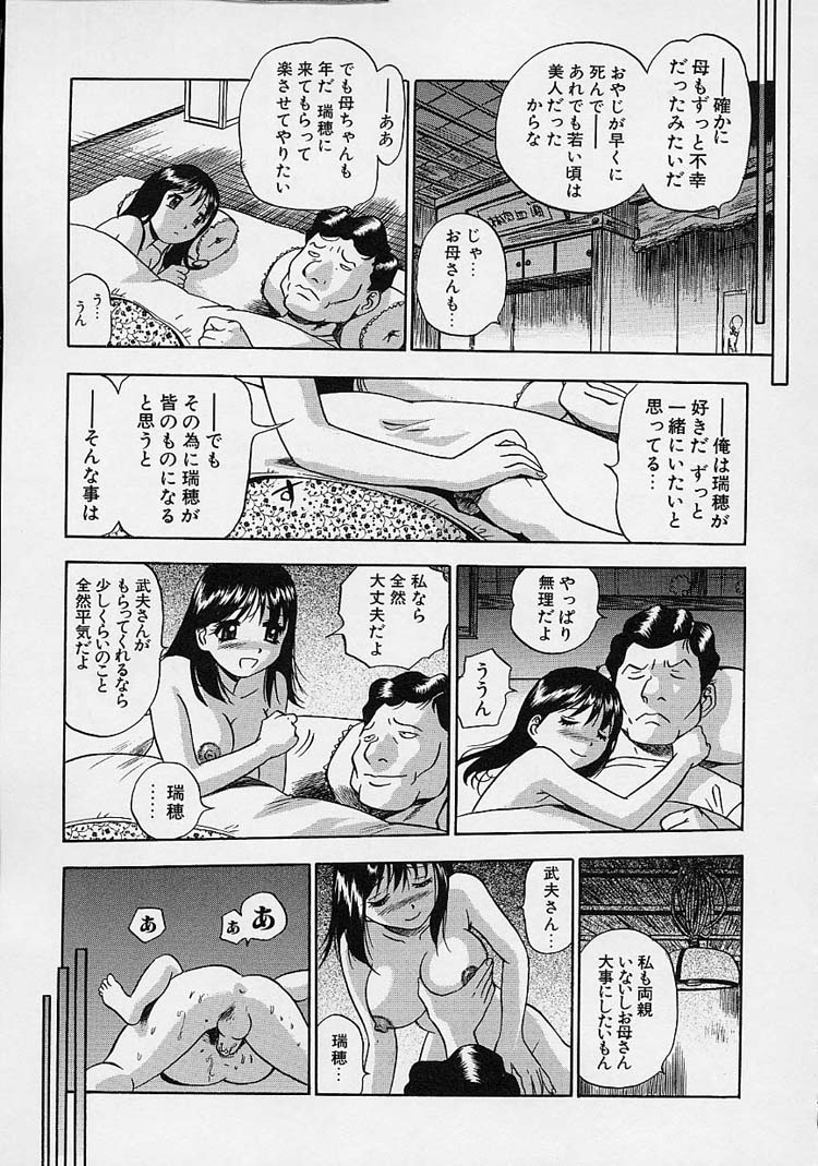 【エロ漫画】【エロ漫画】村人の男たちに無理やり輪姦されそうになる美乳でかわいい全裸の花嫁で若妻…異常な風習のある村に嫁ぐ、かわいい美女を見てムラムラし見せオナニーする村の男たち。結婚式で輪姦されそうになるも義母が助けてくれる！！【The Seiji：嫁入り】