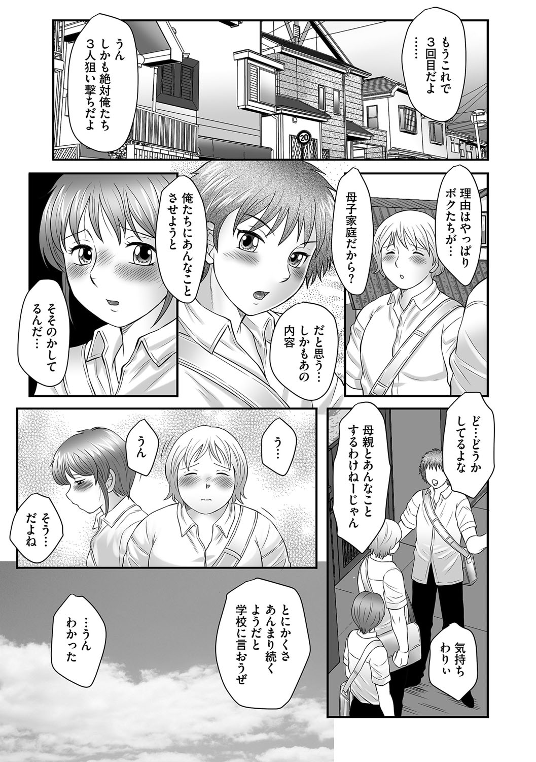 【エロ漫画】【エロ漫画】乳首スケスケのエロ下着で息子を発情させちゃう欲求不満人妻達が学校の母子会学園先生の息子のオカズとなりおっぱいとマンコを公開してイキまくり!【風船クラブ:母子のすすめ】