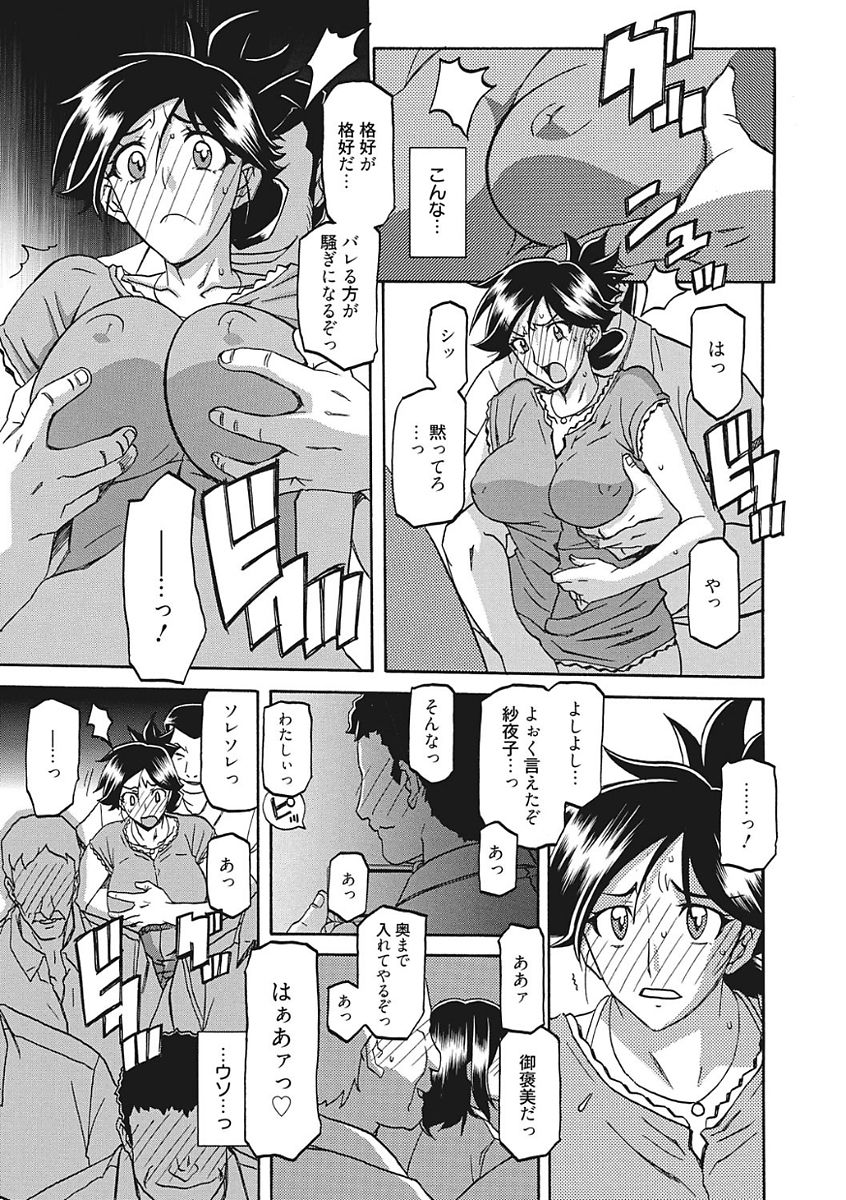 【エロ漫画】【エロ漫画】緊縛プレイで調教されちゃう熟女人妻…おっぱい揉みで生ハメ中出しイチャラブセックスしちゃう【山文京伝：月下香の檻】