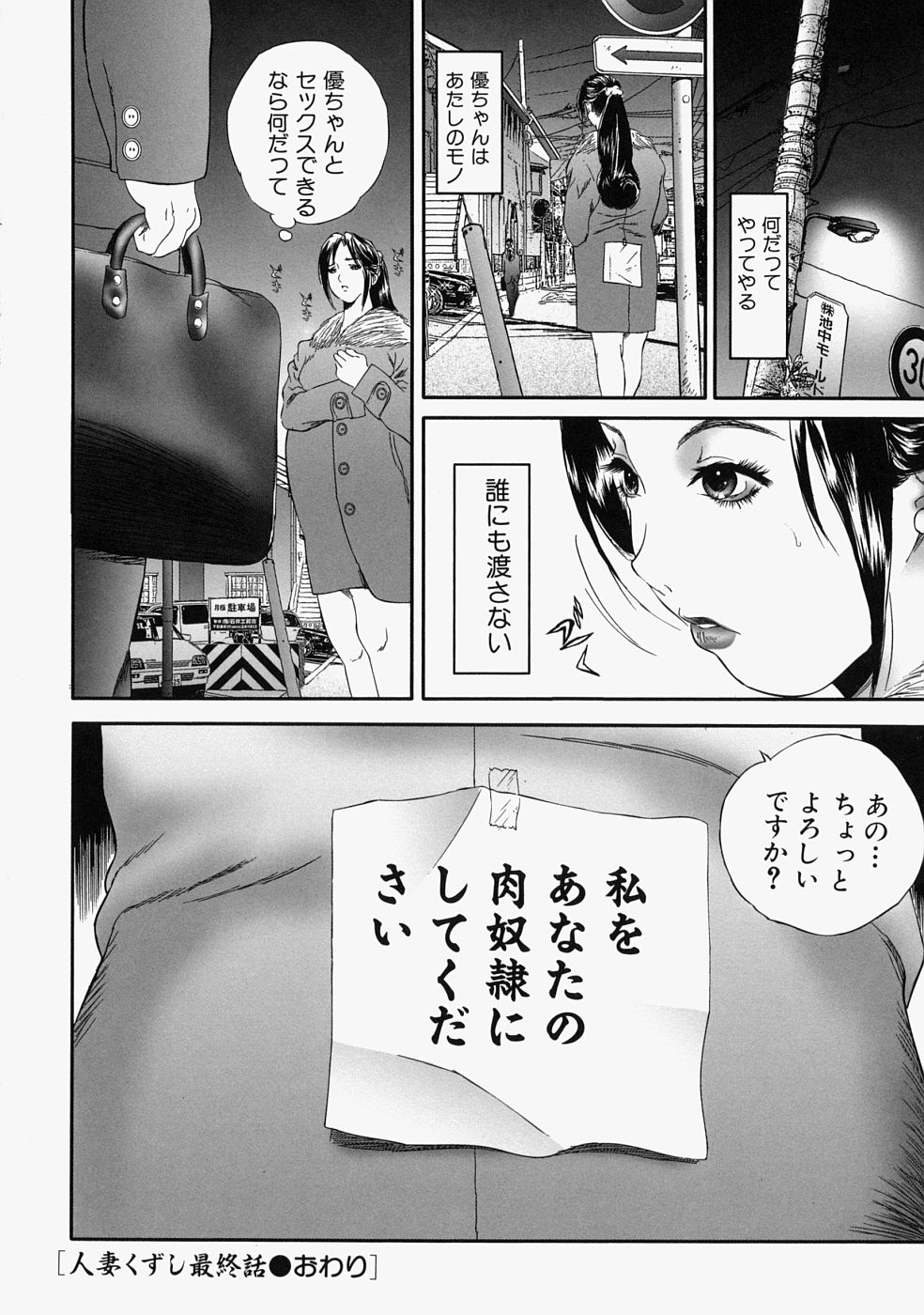 【エロ漫画】【エロ漫画】息子に調教されちゃうボテ腹母親…性奴隷にされてフェラでご奉仕して騎乗位で生ハメ中出し近親相姦セックスしちゃう【萬蔵：人妻くずし】