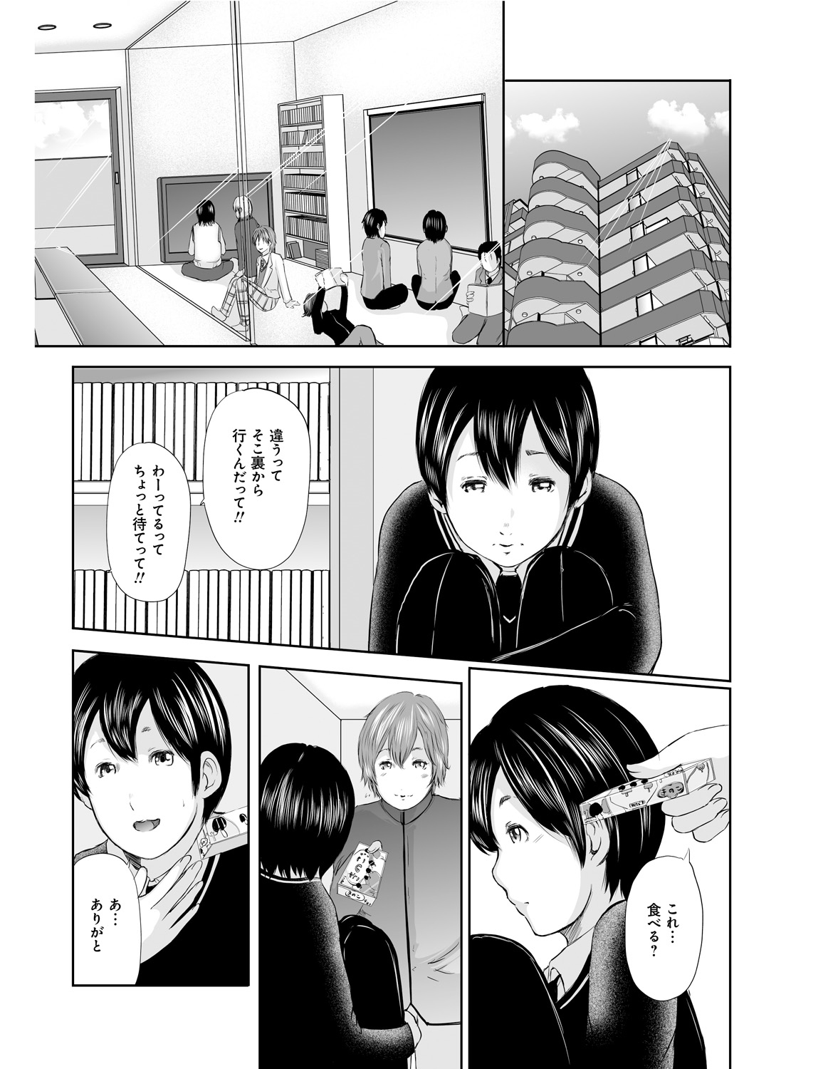 【エロ漫画】【エロ漫画】息子の友人に脅迫されSEX指導係となった熟女母…最初は教えてるつもりが長時間のクンニで気持ちよくなり子宮が下がって子宮姦でアクメ！【御手洗佑樹：いかにして母は女を解放したか】