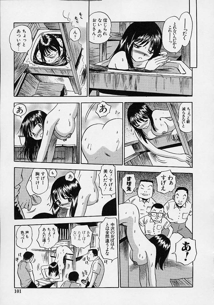 【エロ漫画】【エロ漫画】村人の男たちに無理やり輪姦されそうになる美乳でかわいい全裸の花嫁で若妻…異常な風習のある村に嫁ぐ、かわいい美女を見てムラムラし見せオナニーする村の男たち。結婚式で輪姦されそうになるも義母が助けてくれる！！【The Seiji：嫁入り】