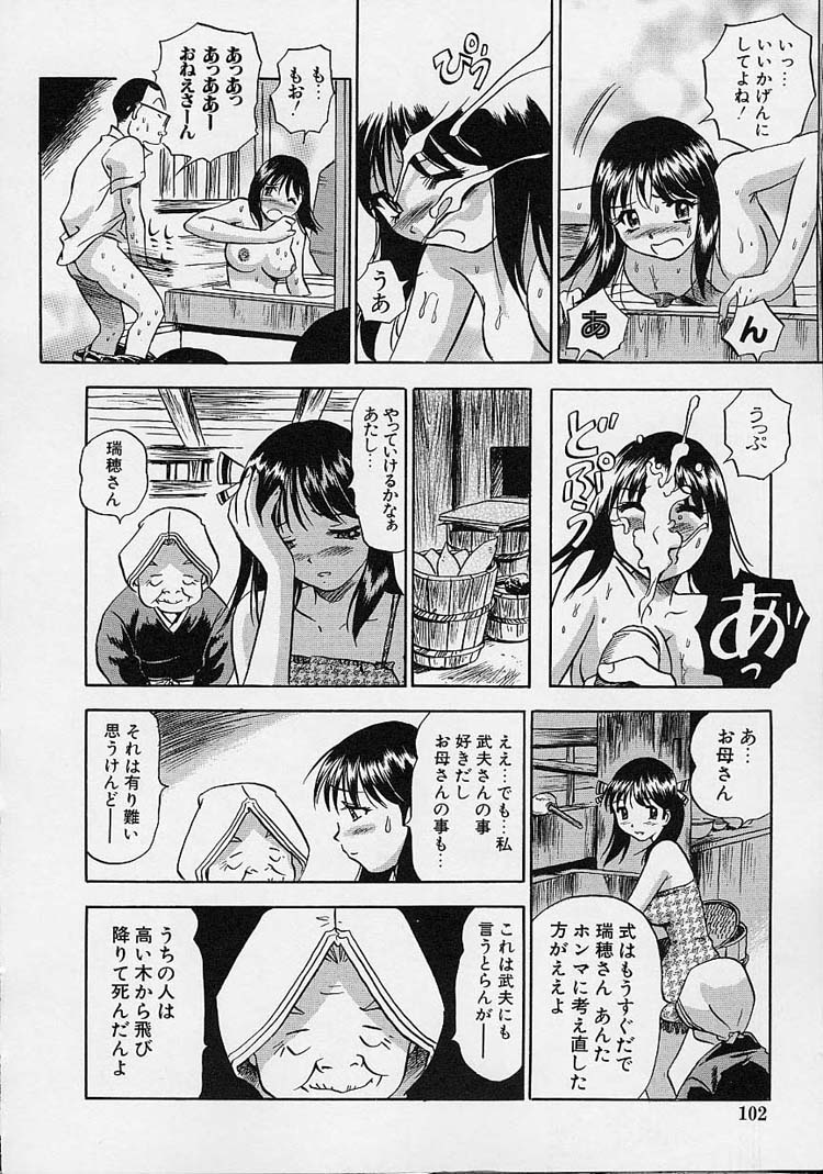 【エロ漫画】【エロ漫画】村人の男たちに無理やり輪姦されそうになる美乳でかわいい全裸の花嫁で若妻…異常な風習のある村に嫁ぐ、かわいい美女を見てムラムラし見せオナニーする村の男たち。結婚式で輪姦されそうになるも義母が助けてくれる！！【The Seiji：嫁入り】