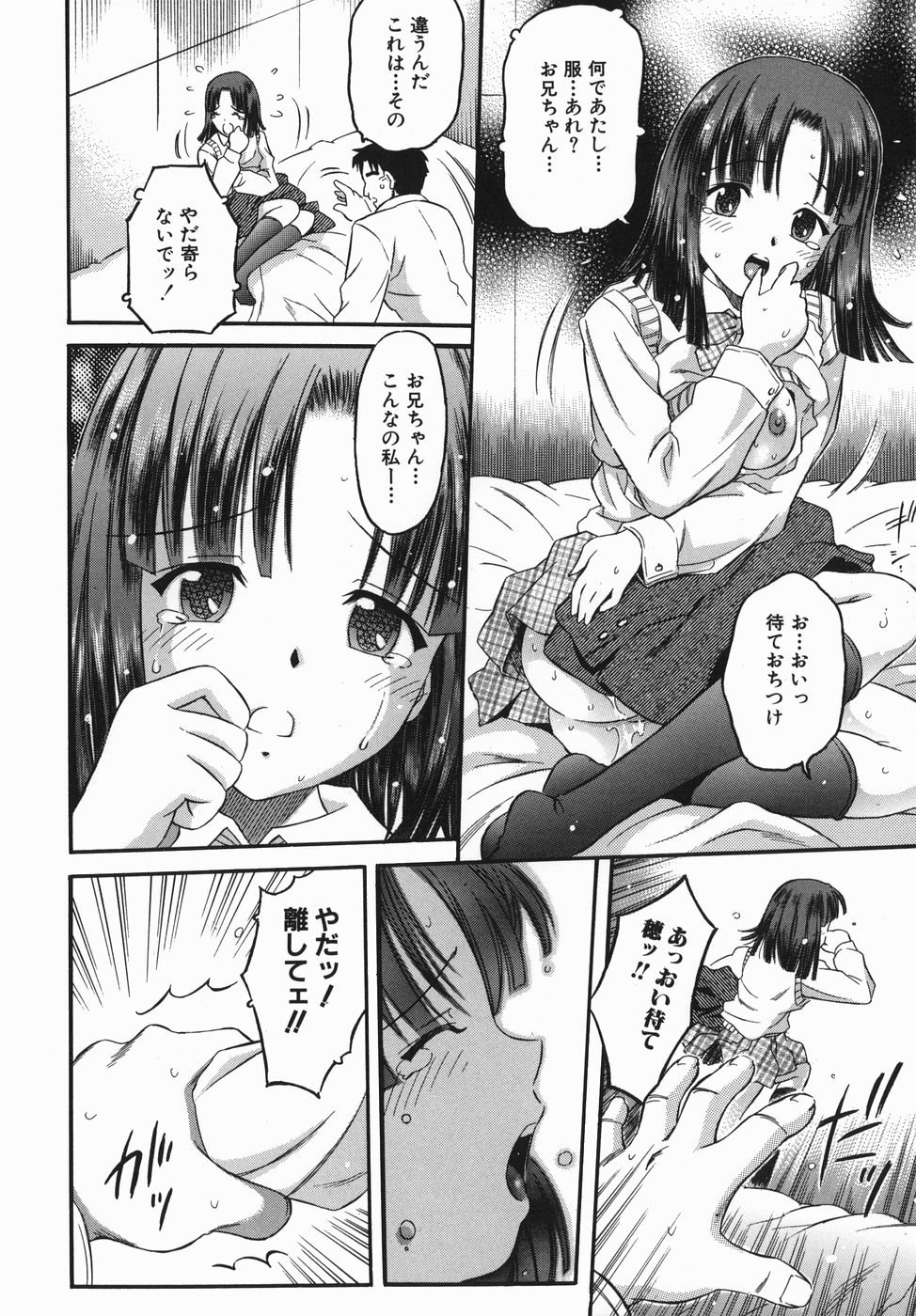 【エロ漫画】【エロ漫画】兄に寝込みを襲われちゃう巨乳JK…乳首舐めや手マンをされてトロ顔で生ハメ中出しイチャラブセックスしちゃう【辺ヒロユキ：2人のそれから 前編】
