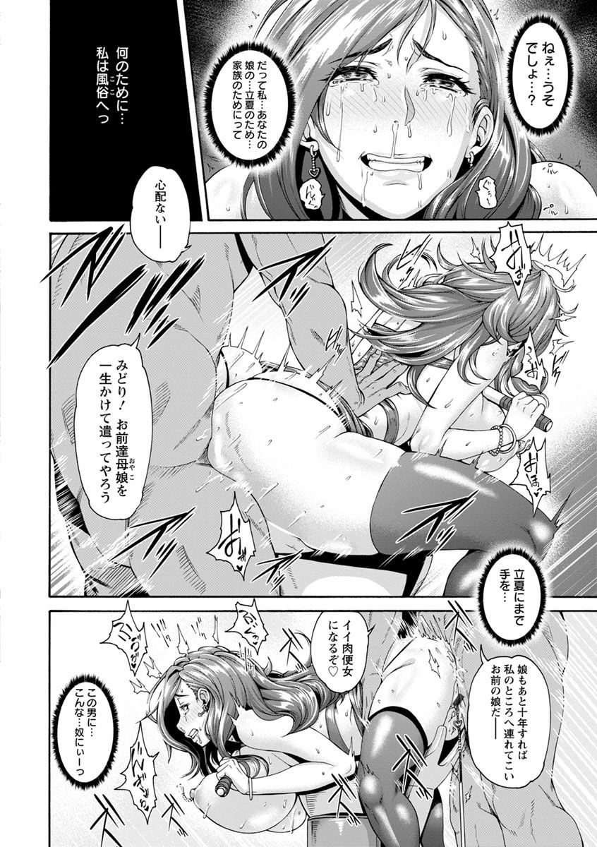 【エロ漫画】【エロ漫画】調教されちゃうグラマー巨乳の人妻…男たちに輪姦レイプされて肉便器にされちゃう【空巣：ミウリツマ】
