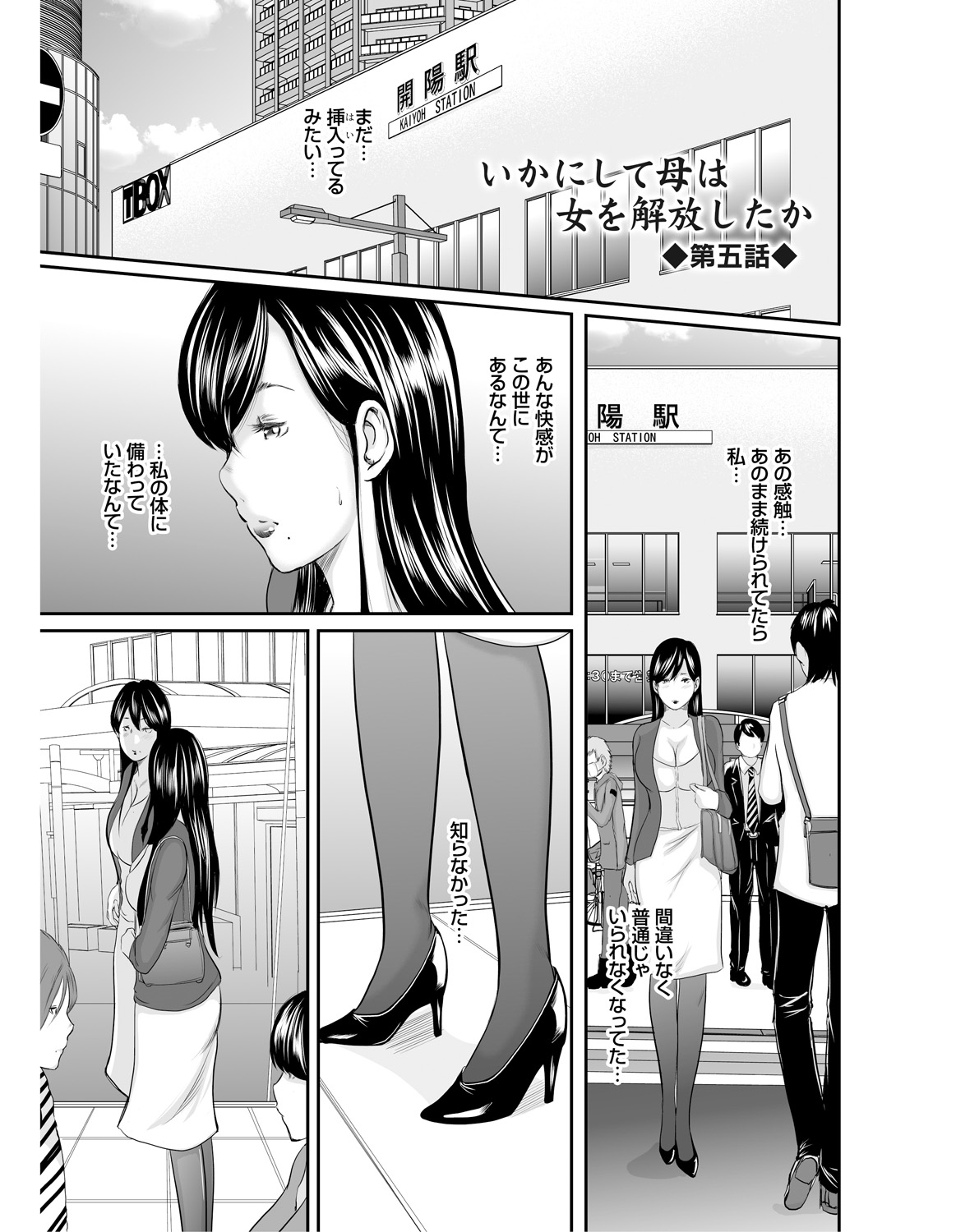 【エロ漫画】【エロ漫画】昔近所に住んでいたショタ男子を筆下ろしする淫乱メガネ美熟女…包茎ちんぽを手コキフェラしていじめまくり顔面騎乗位のあと騎乗位で強制中出し逆レイプしてザーメンを搾り取る【御手洗祐樹：いかにして母は女を解放したか】