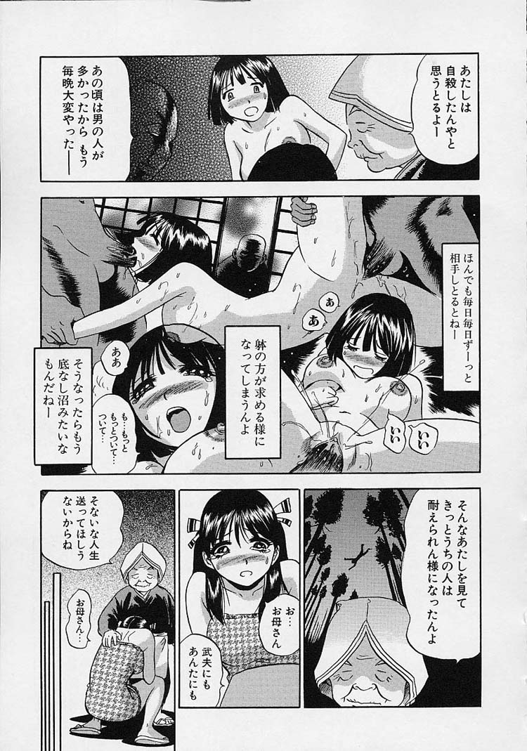 【エロ漫画】【エロ漫画】村人の男たちに無理やり輪姦されそうになる美乳でかわいい全裸の花嫁で若妻…異常な風習のある村に嫁ぐ、かわいい美女を見てムラムラし見せオナニーする村の男たち。結婚式で輪姦されそうになるも義母が助けてくれる！！【The Seiji：嫁入り】