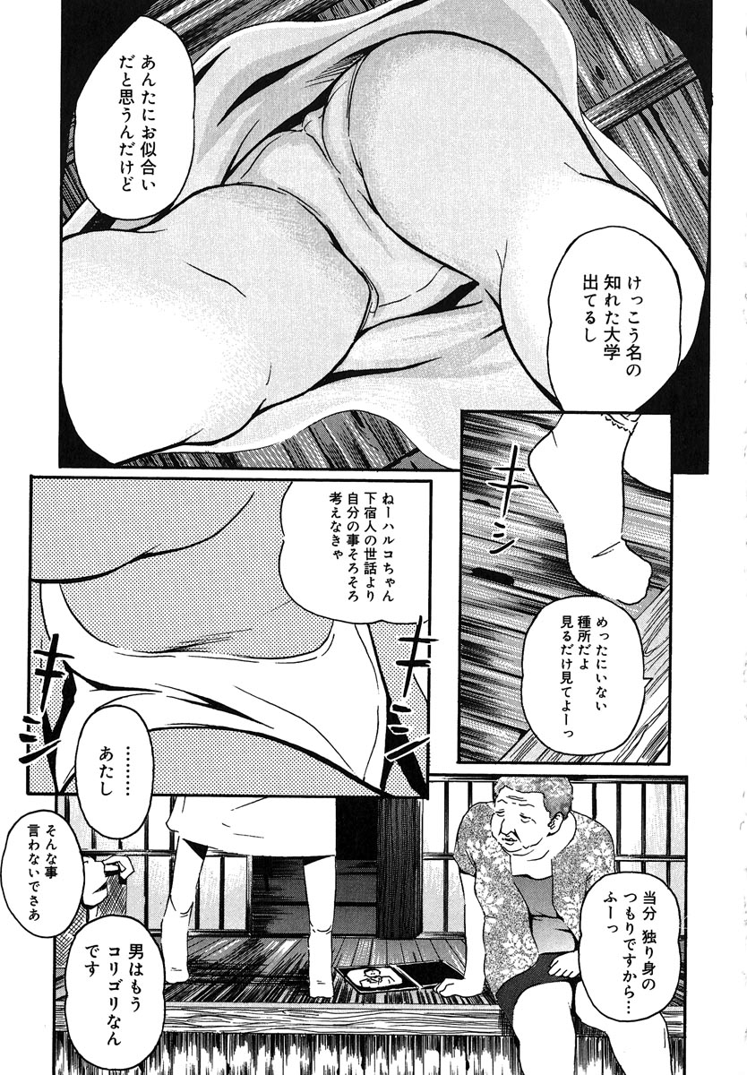 【エロ漫画】【エロ漫画】3人同時で売春する日焼け女子中学生…色白大家を覗いて変態仮面でセンズリする男！【Clone人間：三つ編み坂荘の女主人】