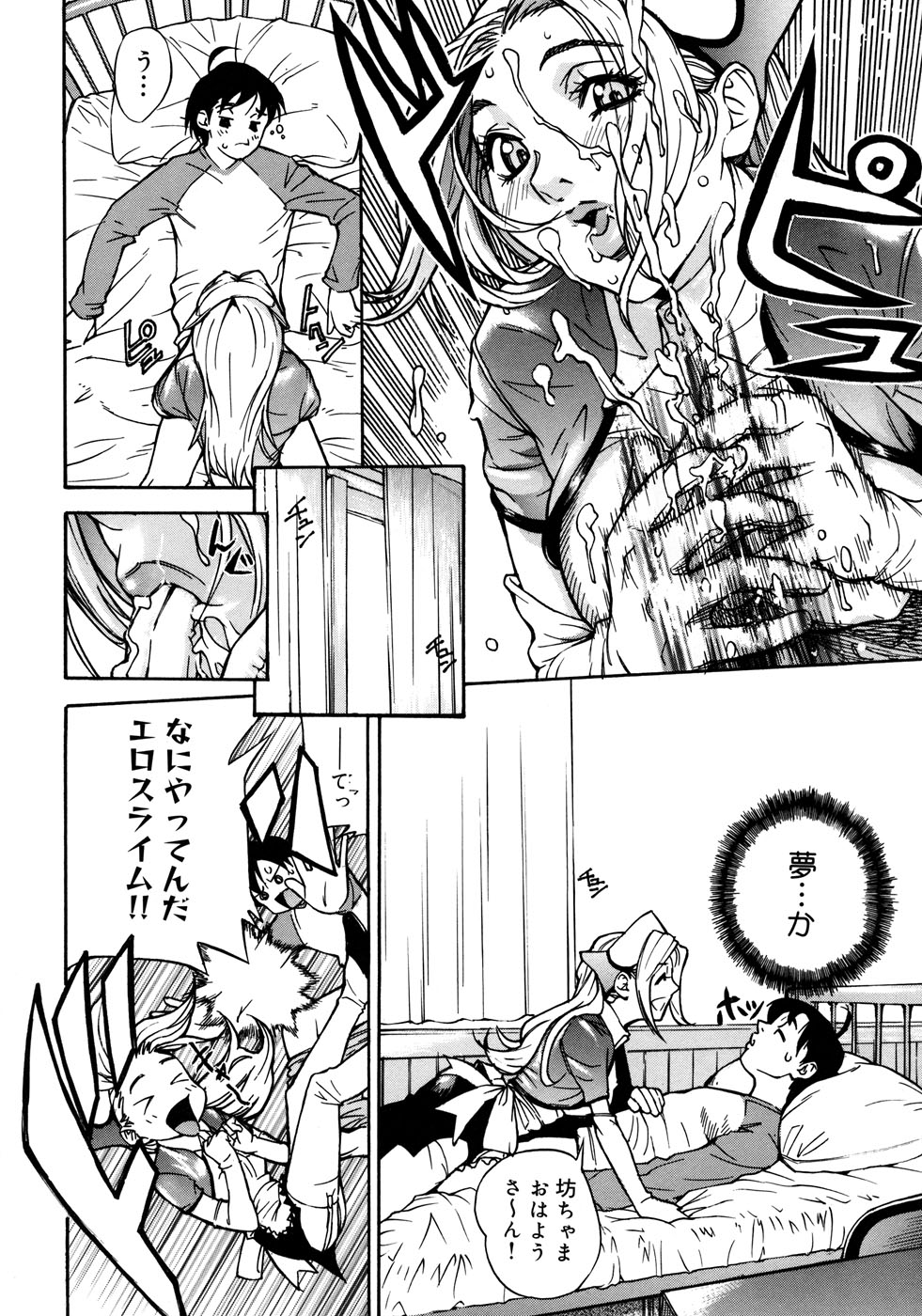 【エロ漫画】【エロ漫画】愛しの息子のために息子の憧れの女教師を拘束しちゃう母親…フェラや手マンで調教しちゃうド変態【モリカツキ：微熱王子】