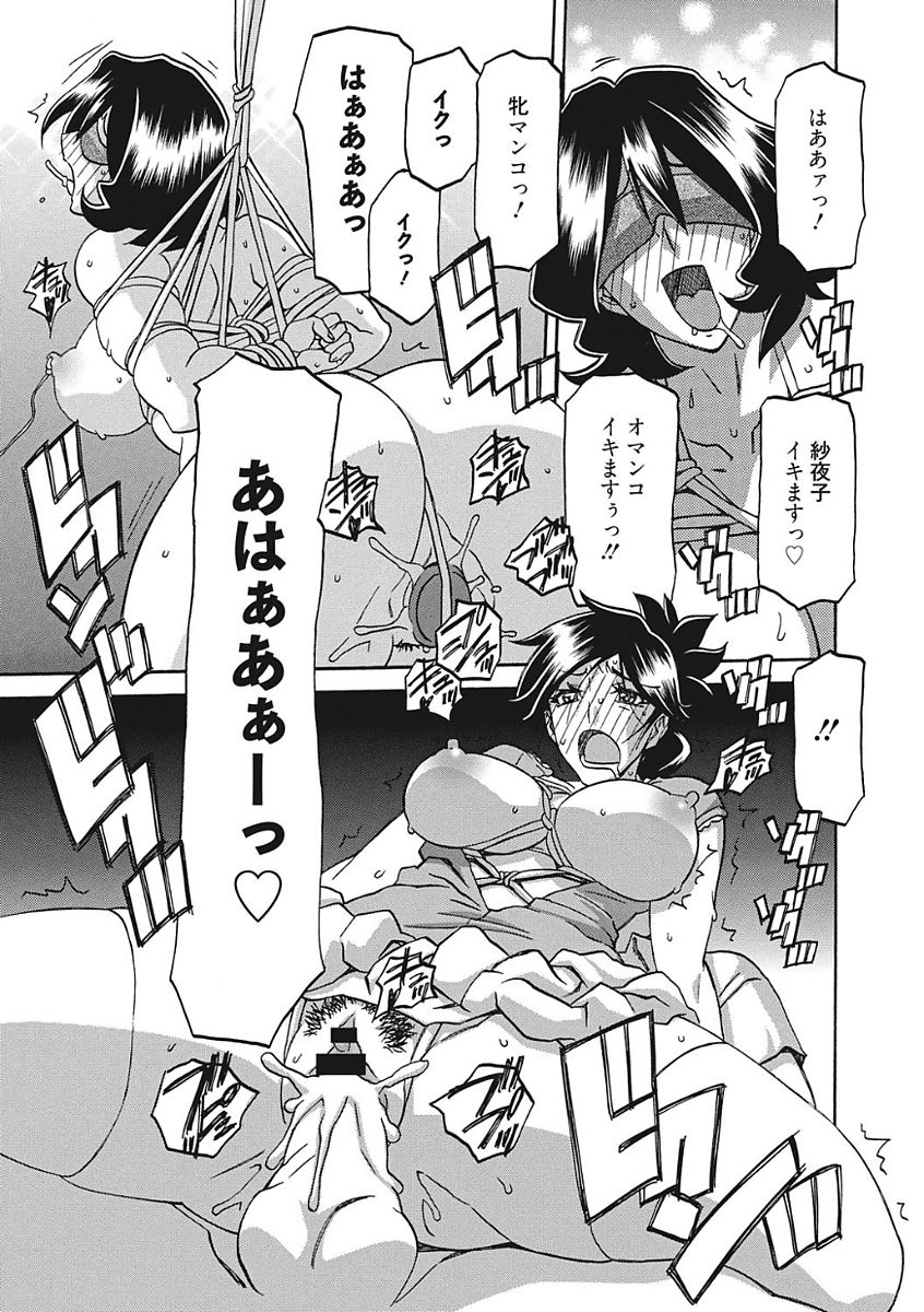 【エロ漫画】【エロ漫画】緊縛プレイで調教されちゃう熟女人妻…おっぱい揉みで生ハメ中出しイチャラブセックスしちゃう【山文京伝：月下香の檻】