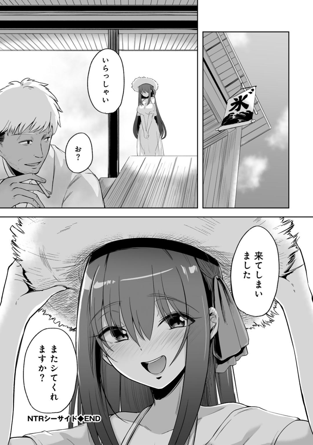 【エロ漫画】【エロ漫画】海の家で部屋の奥に案内されるもいきなり襲われちゃう巨乳のお姉さん…おっぱい揉みや手マンをされてバックで生ハメ中出しイチャラブセックスしちゃう【けーき：NTRシーサイド】