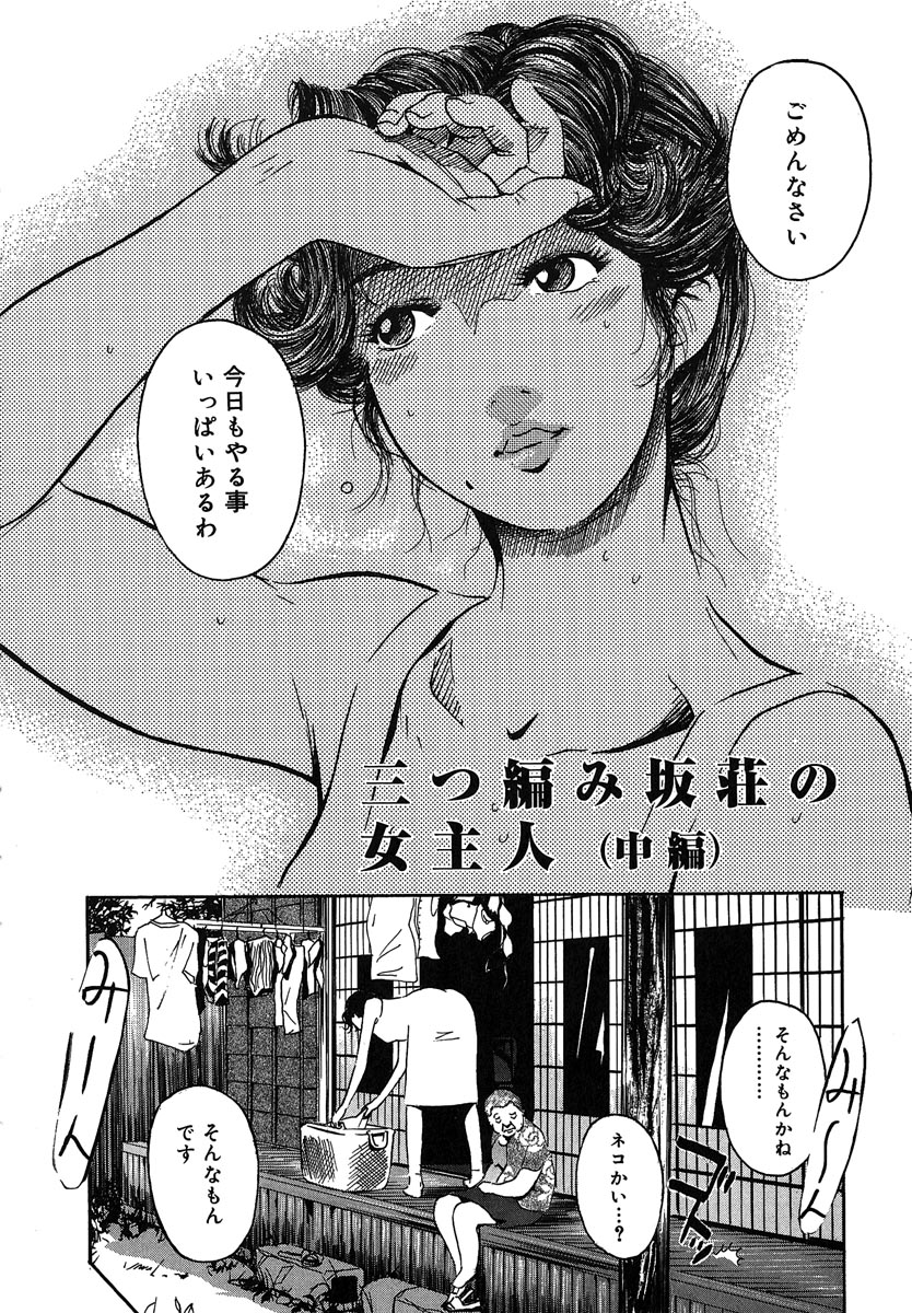 【エロ漫画】【エロ漫画】3人同時で売春する日焼け女子中学生…色白大家を覗いて変態仮面でセンズリする男！【Clone人間：三つ編み坂荘の女主人】