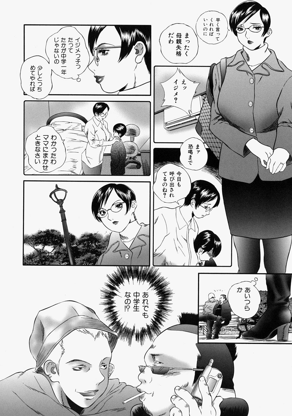 【エロ漫画】【エロ漫画】脅迫されて犯されちゃう巨乳のメガネ妻…バックや騎乗位で３P輪姦レイプされちゃう【萬蔵：処女妻】