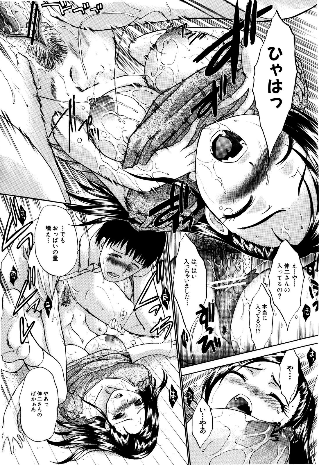 【エロ漫画】【エロ漫画】義理の弟に襲われちゃう母乳の出る人妻…イチャイチャと乳首舐めされちゃってトロ顔に寝取られちゃう！【板場広し：151-93】
