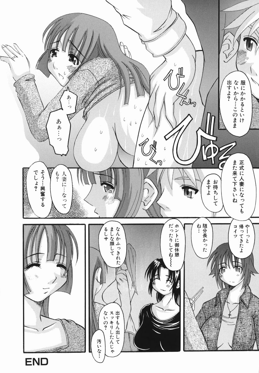 【エロ漫画】【エロ漫画】トイレで調教されちゃう巨乳のお姉さん…乳首責めやご奉仕フェラをして生ハメ中出しいちゃラブセックスしちゃう【天誅丸：Marriage blue】