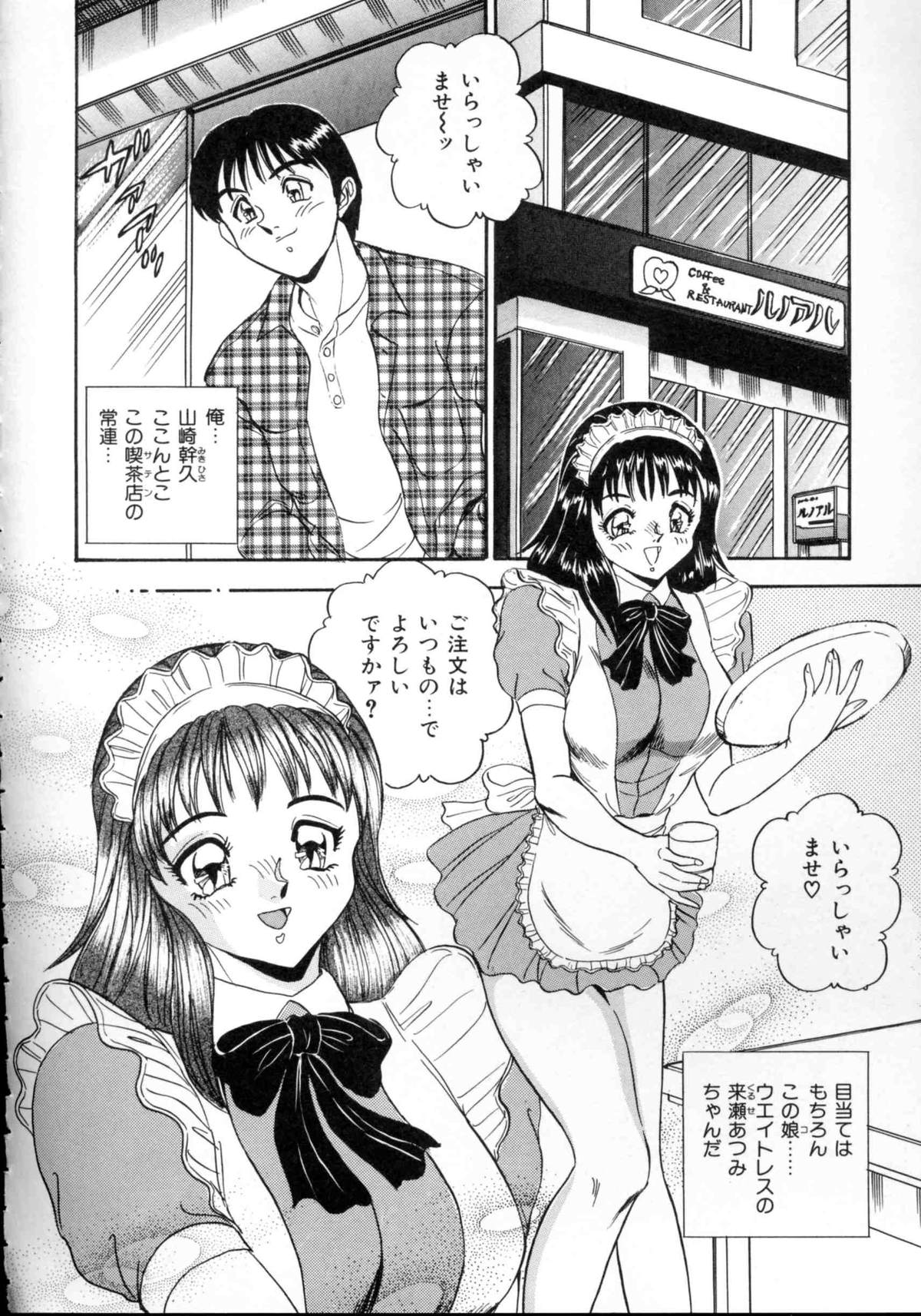 【エロ漫画】【エロ漫画】ウエイトレスの格好をしてコスプレエッチをしちゃう巨乳の淫乱お姉さん…ご奉仕フェラをして生ハメ中出しセックスしちゃう【つくしの真琴:CHAPTER:6 ATSUMI】