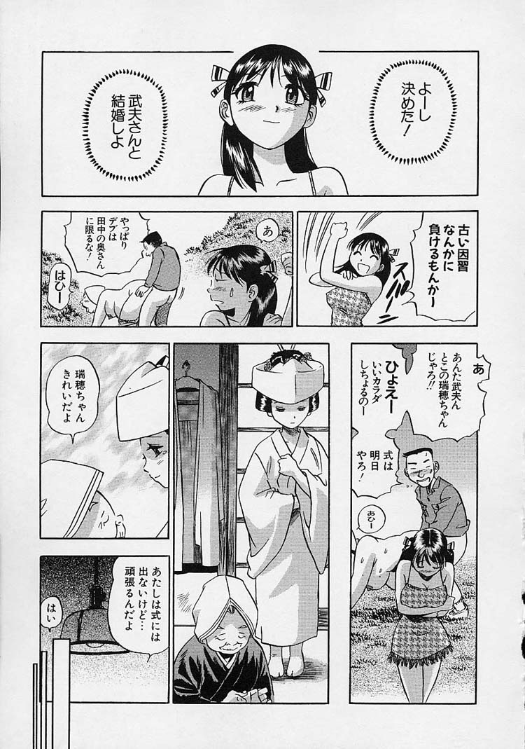 【エロ漫画】【エロ漫画】村人の男たちに無理やり輪姦されそうになる美乳でかわいい全裸の花嫁で若妻…異常な風習のある村に嫁ぐ、かわいい美女を見てムラムラし見せオナニーする村の男たち。結婚式で輪姦されそうになるも義母が助けてくれる！！【The Seiji：嫁入り】