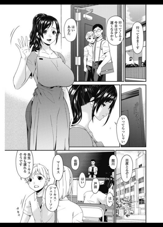 【エロ漫画】【エロ漫画】犯され続け堕ちてしまった彼女は外国男性を呼び出し自らを誘惑する人妻…おっぱいを揉まれセックスをお願いするとフェラでご奉仕して中出しファックで絶頂してしまう【唄飛鳥：孕母】