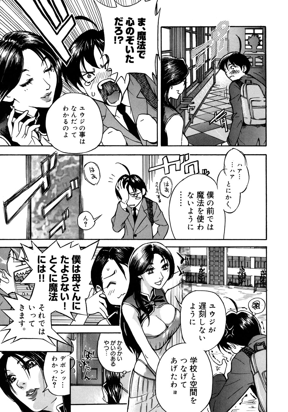 【エロ漫画】【エロ漫画】愛しの息子のために息子の憧れの女教師を拘束しちゃう母親…フェラや手マンで調教しちゃうド変態【モリカツキ：微熱王子】