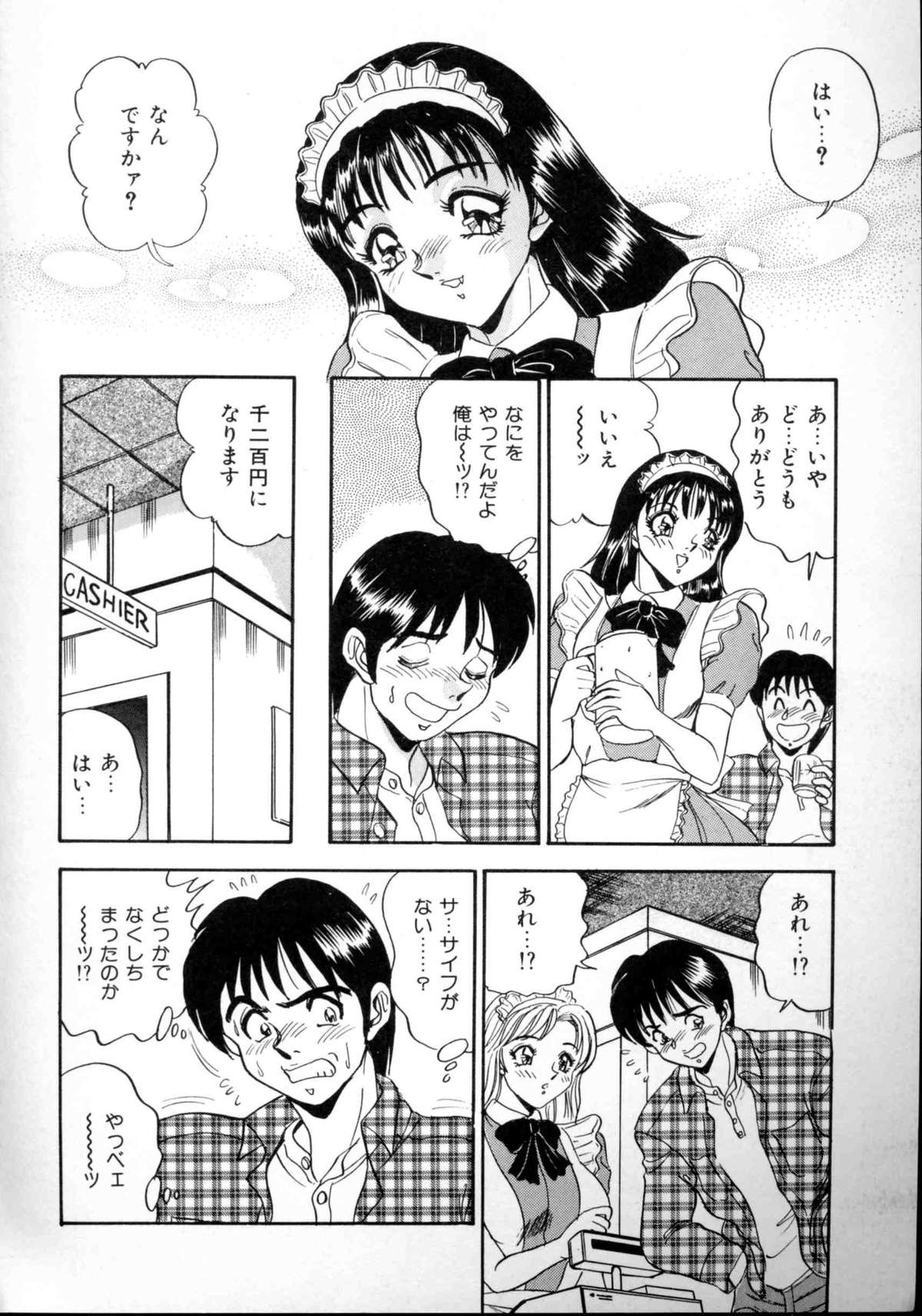 【エロ漫画】【エロ漫画】ウエイトレスの格好をしてコスプレエッチをしちゃう巨乳の淫乱お姉さん…ご奉仕フェラをして生ハメ中出しセックスしちゃう【つくしの真琴:CHAPTER:6 ATSUMI】