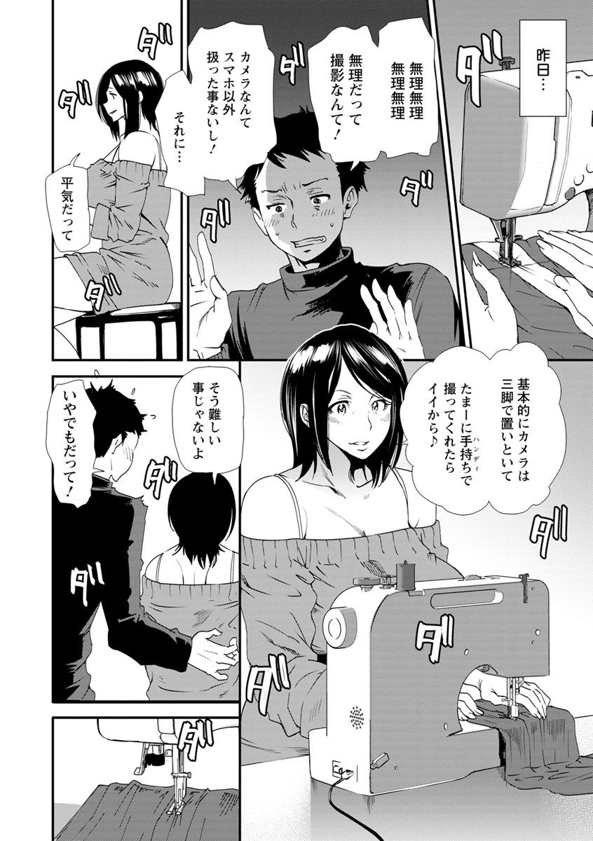 【エロ漫画】【エロ漫画】エロコスチュームで誘惑しちゃうド変態すぎる母親…逆レイプにオナニーしたりバックの中出しセックスで近親相姦しちゃう！【大嶋亮：第6話 告白】