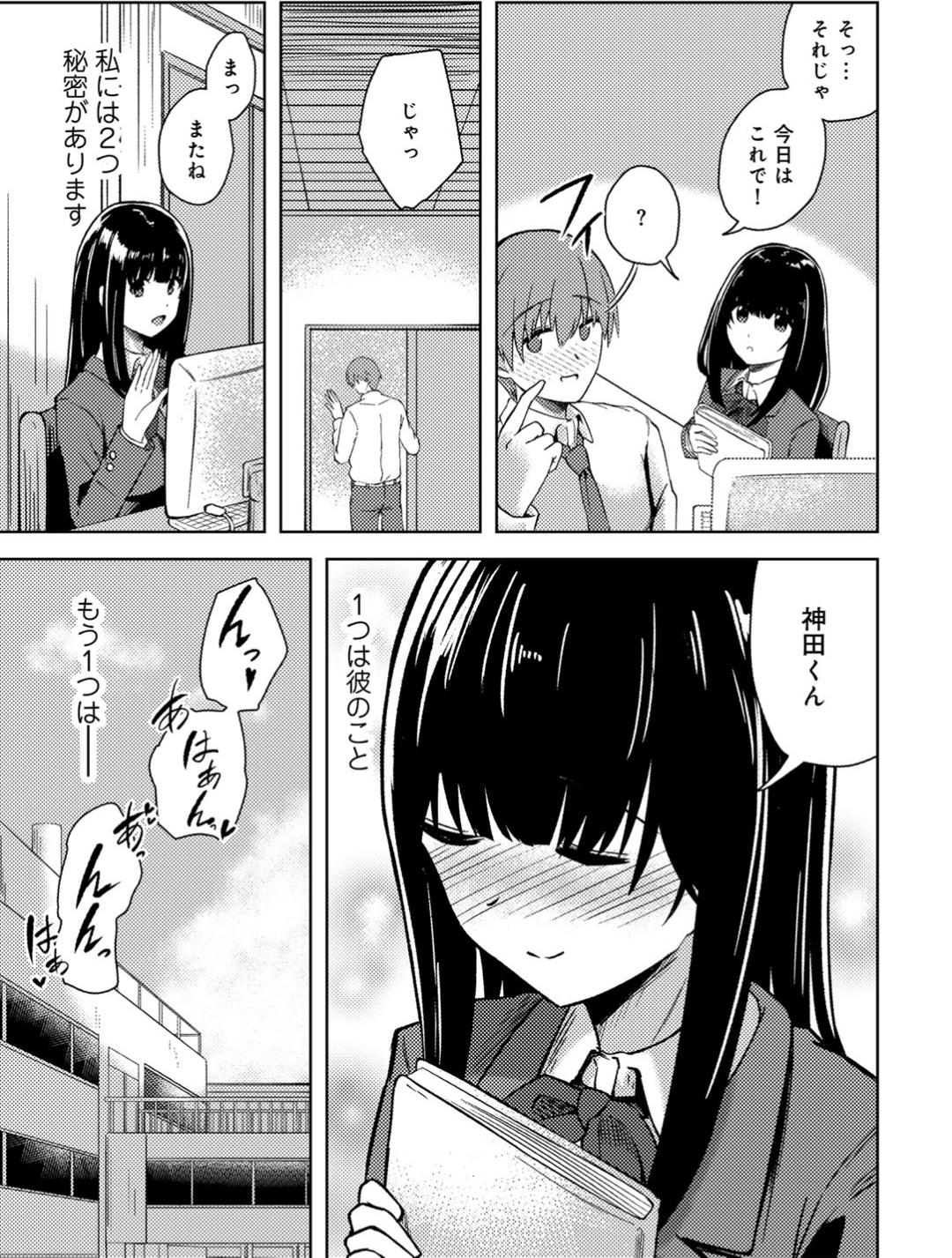 【エロ漫画】【エロ漫画】学校にお友達が少なく読書が友達の女子高生は図書委員に立候補する。図書室にやってくる男の子に想いを寄せていて学校でオナニーをしていた女の子はそれを男性教師から見られてしまい、動画に撮られて弱みを握られる。先生に肉体関係を迫られて断れずチンポをフェラして巨乳を揺らしながら中出しセックスされる！【けーき：秘密の図書室】