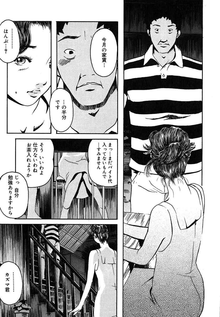 【エロ漫画】【エロ漫画】3人同時で売春する日焼け女子中学生…色白大家を覗いて変態仮面でセンズリする男！【Clone人間：三つ編み坂荘の女主人】