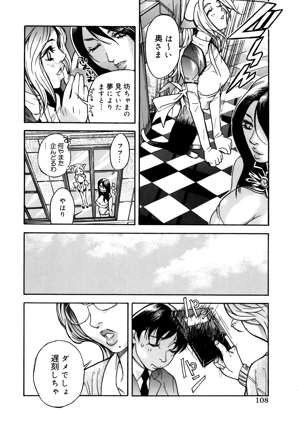 【エロ漫画】【エロ漫画】愛しの息子のために息子の憧れの女教師を拘束しちゃう母親…フェラや手マンで調教しちゃうド変態【モリカツキ：微熱王子】