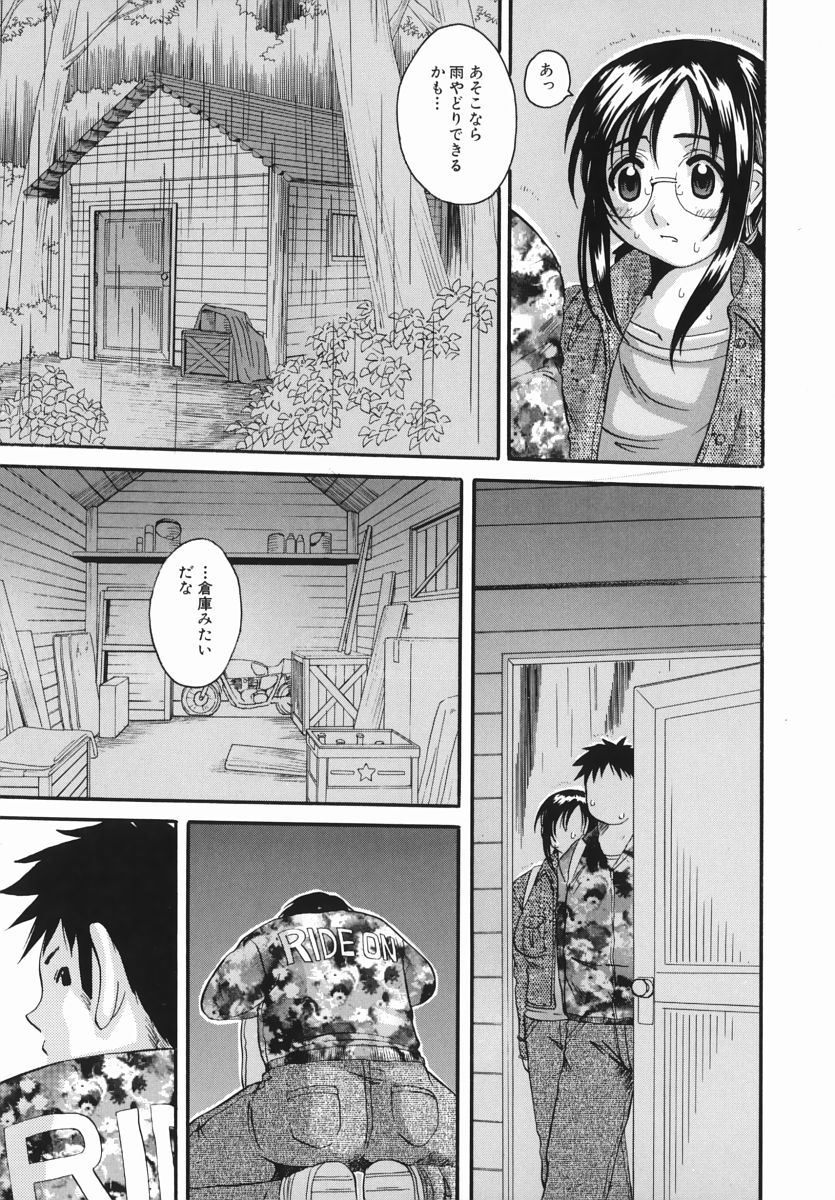 【エロ漫画】【エロ漫画】ずぶ濡れになって服を脱がされいちゃラブセックスしちゃう巨乳のメガネお姉さん…バックで生ハメ中出しセックスで絶頂アクメ堕ちしちゃう【天誅丸：梅雨のワナ】