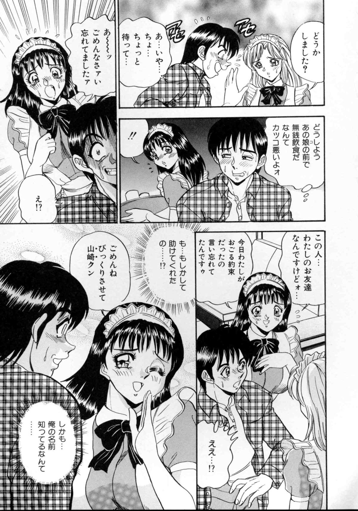 【エロ漫画】【エロ漫画】ウエイトレスの格好をしてコスプレエッチをしちゃう巨乳の淫乱お姉さん…ご奉仕フェラをして生ハメ中出しセックスしちゃう【つくしの真琴:CHAPTER:6 ATSUMI】