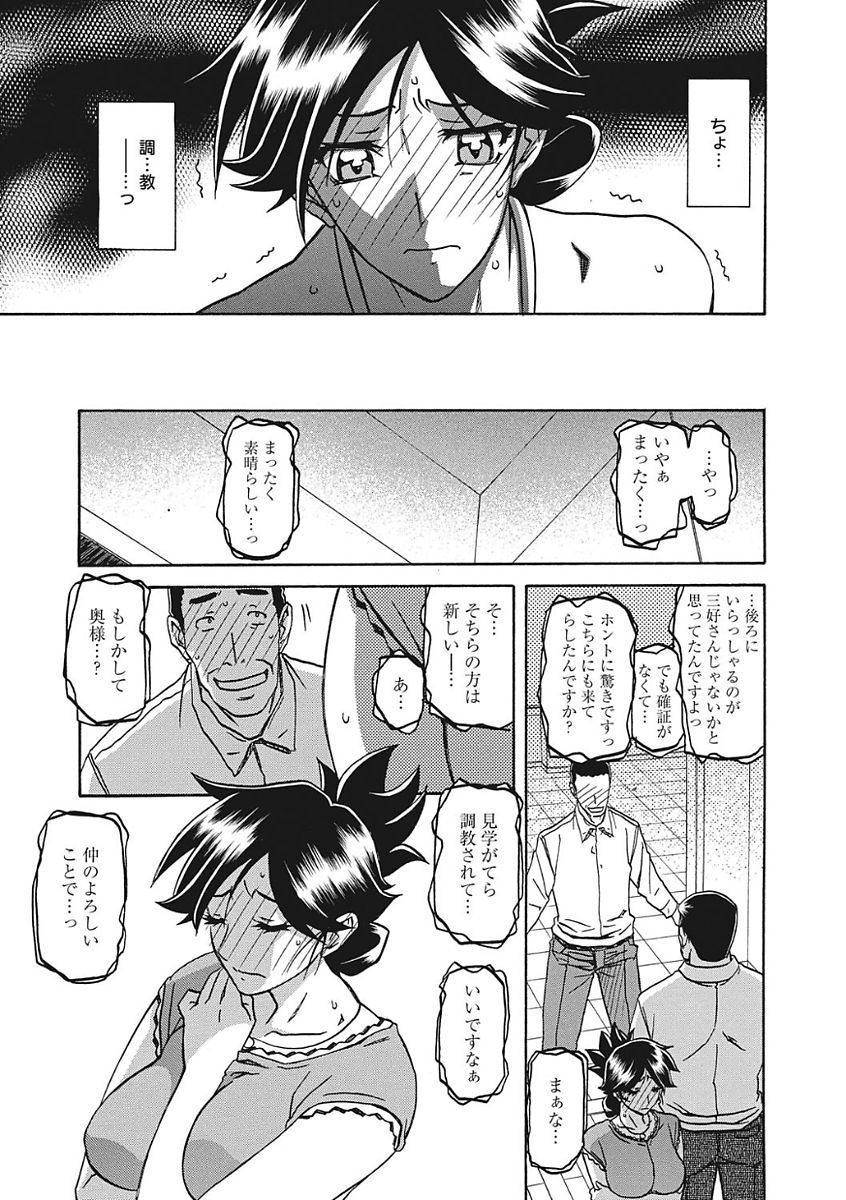 【エロ漫画】【エロ漫画】緊縛プレイで調教されちゃう熟女人妻…おっぱい揉みで生ハメ中出しイチャラブセックスしちゃう【山文京伝：月下香の檻】
