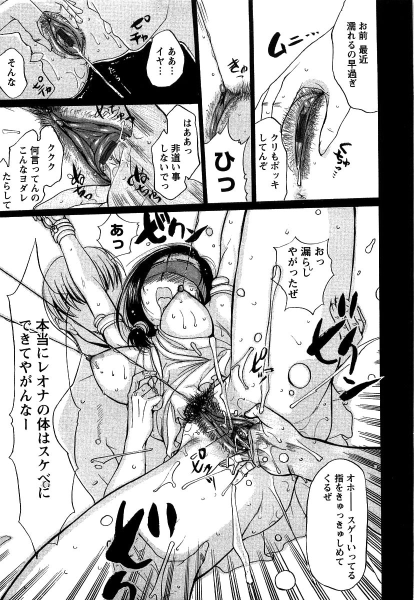 【エロ漫画】【エロ漫画】拘束されて目隠し調教されちゃう淫乱お姉さん…乳首舐めや騎乗位で生ハメ中出しレイプで絶頂イキしちゃう【草津てるにょ：開放儀式】