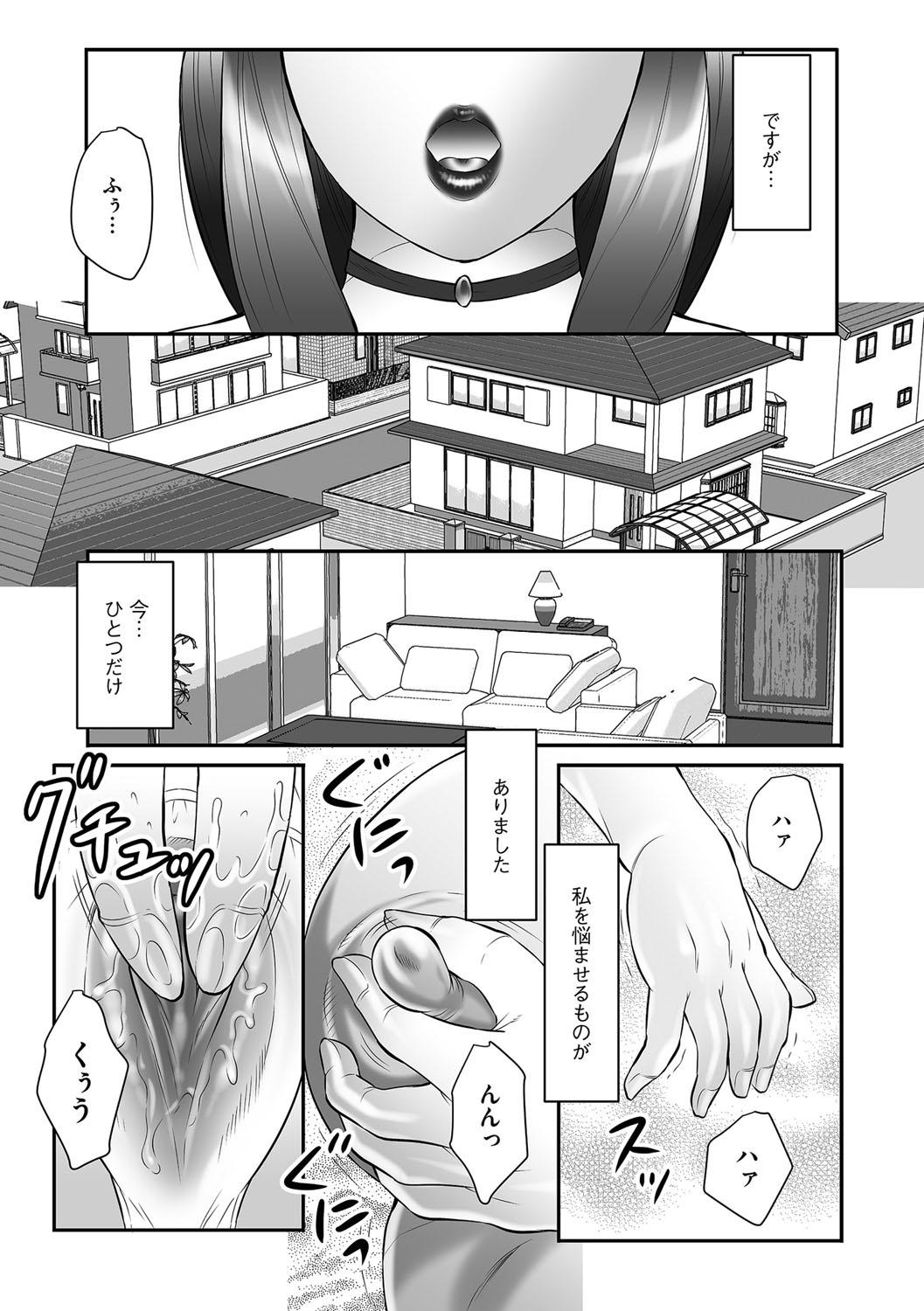 【エロ漫画】夫が事故で亡くなり母一人息子一人の母子家庭でお母さんがカラダの疼きが止められずにショタ小さい息子と禁断の近親相姦エッチしてるとこを想像しながら指オナニーして、さらにバイブでマンコをズプズプしちゃってる【風船クラブ：母子のすすめ】