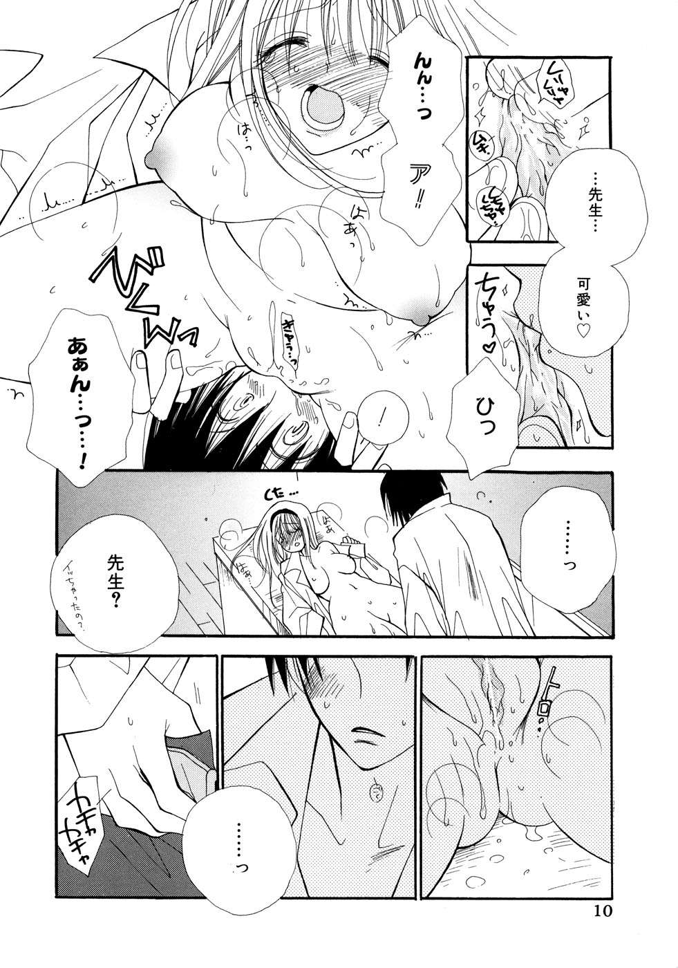 【エロ漫画】【エロ漫画】テストで百点をとった教え子の言う事を何ても聞いてあげる女教師…全裸になって乳首舐めクンニをされてトロ顔で生ハメ中出しいちゃラブセックスしちゃう【井ノ本リカ子:おねがいり先生】