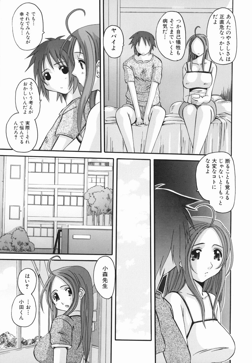 【エロ漫画】【エロ漫画】教え子に懇願されちゃう巨乳の女教師…騎乗位やバックで生ハメ中出しいちゃラブセックスしちゃう【天誅丸：断れない女】