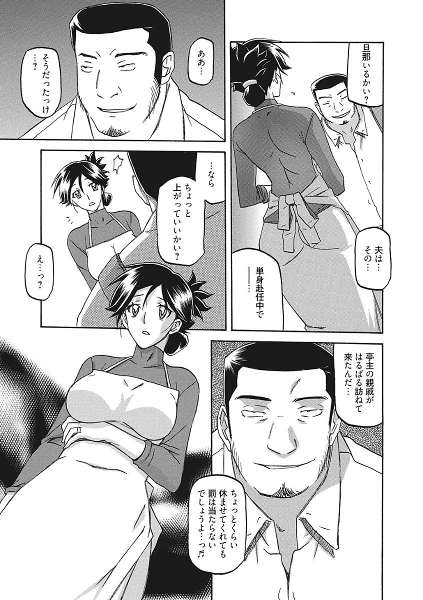 【エロ漫画】【エロ漫画】遠い親戚の親子が葬式ついでに泊まるとこを提供して欲しいと懇願渋々承諾してしまう人妻その夜酒に酔った彼女を獣となった親戚男が鼻歌まじりで犯しだす！【山文京伝：月下香の檻】