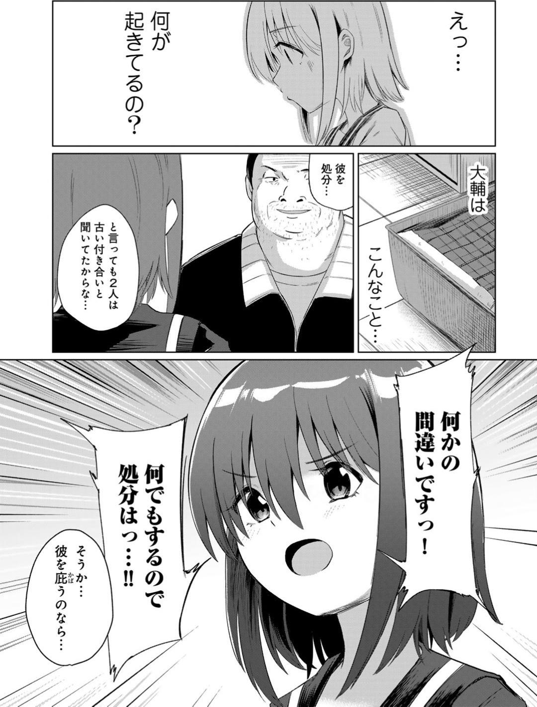 【エロ漫画】【エロ漫画】変態教師脅迫されて犯されちゃう巨乳JK…おっぱい揉みや手マンをされて生ハメ中出し寝取られセックスしちゃう【けーき：NTRチアガール】