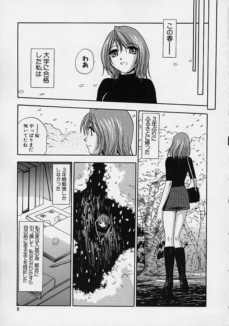 【エロ漫画】【エロ漫画】全裸で美乳巨乳の女子大生…JCの頃、全裸になり樹木でオナニーした想い出に浸り巨根の男子学生たちと見せオナニーでアクメになる【THE SEIJI：桜花】