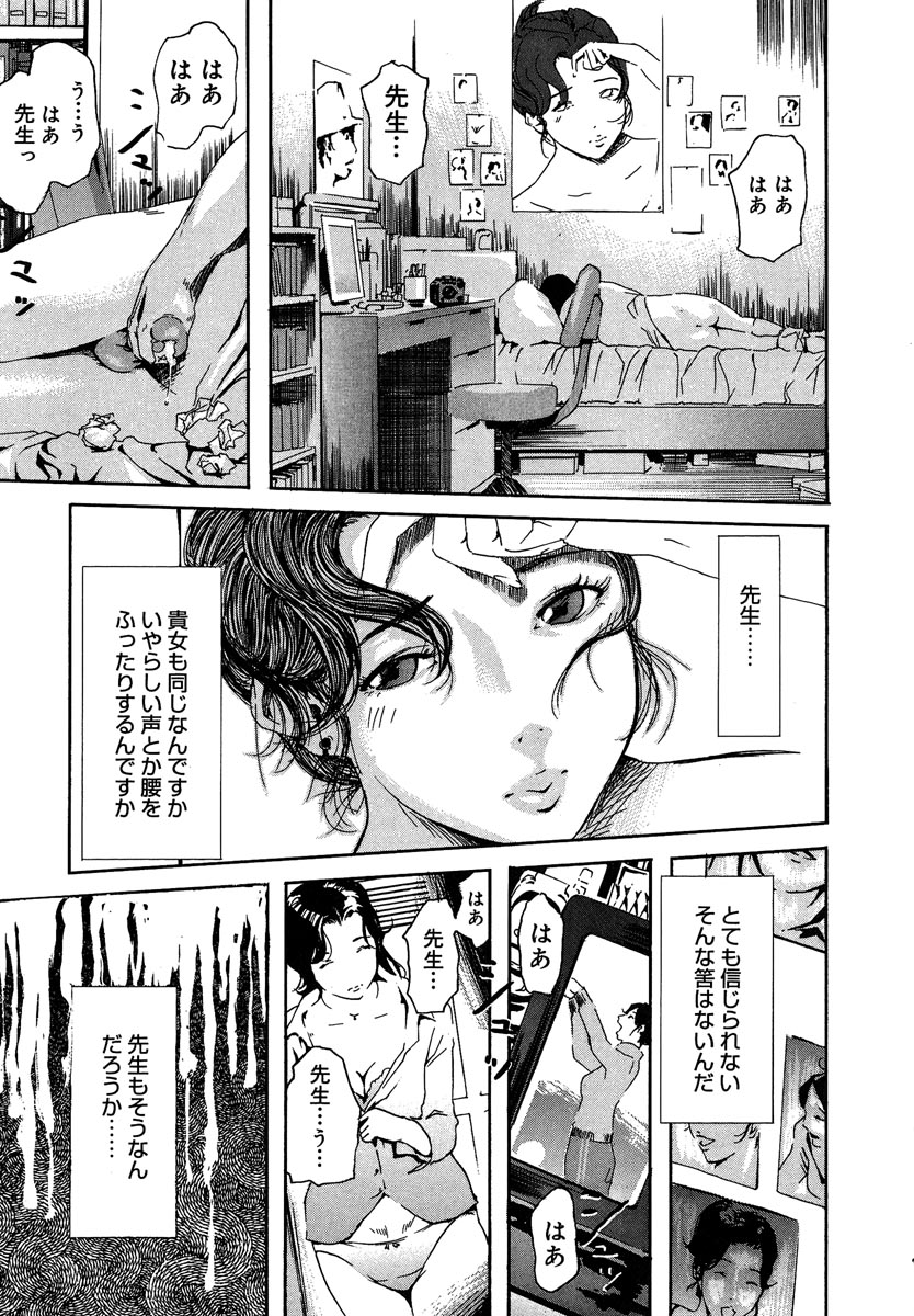 【エロ漫画】【エロ漫画】結婚間近の美人女教師に催眠をかけ輪姦する男子生徒たち…マンぐり返し２穴同時生ハメ！【clone人間：教室とSEXと男子生徒と女教師】